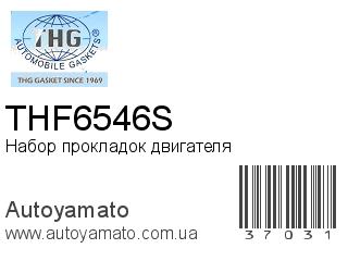 THF6546S (TONG HONG)